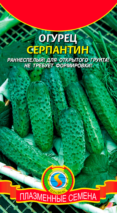 Семена Плазмас Огурец Серпантин, 12 шт.