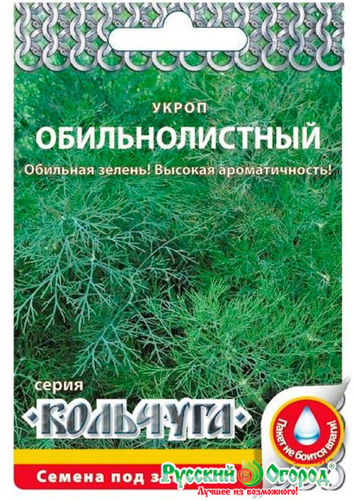 

Семена Русский огород Укроп Обильнолистный, 2 г Кольчуга NEW