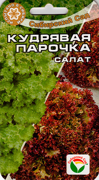

Семена Сибирский сад Салат Кудрявая парочка, Смесь, 1 г