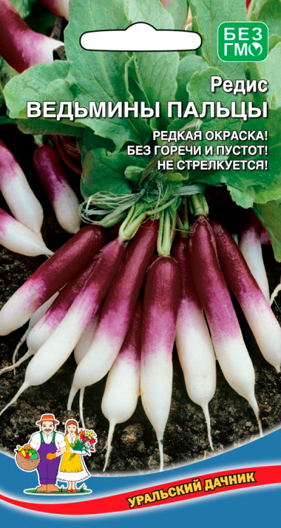 

Семена Уральский дачник Редис Ведьмины Пальцы, 1 г