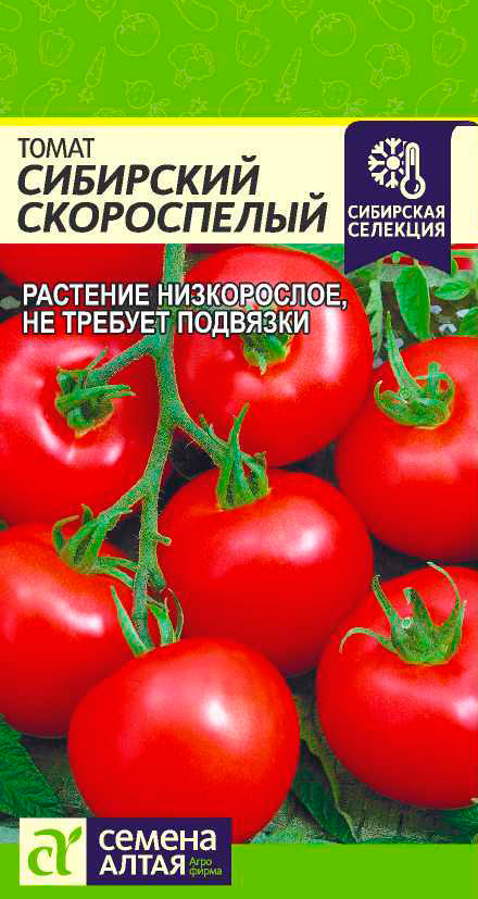 

Семена Семена Алтая Томат Сибирский Скороспелый, 0,1 г Сибирская Селекция!