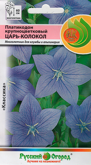 Семена Русский огород Платикодон крупноцветковый Царь-колокол, 8 шт.