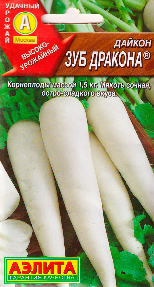 

Семена Аэлита Дайкон Зуб дракона ®, 1 г