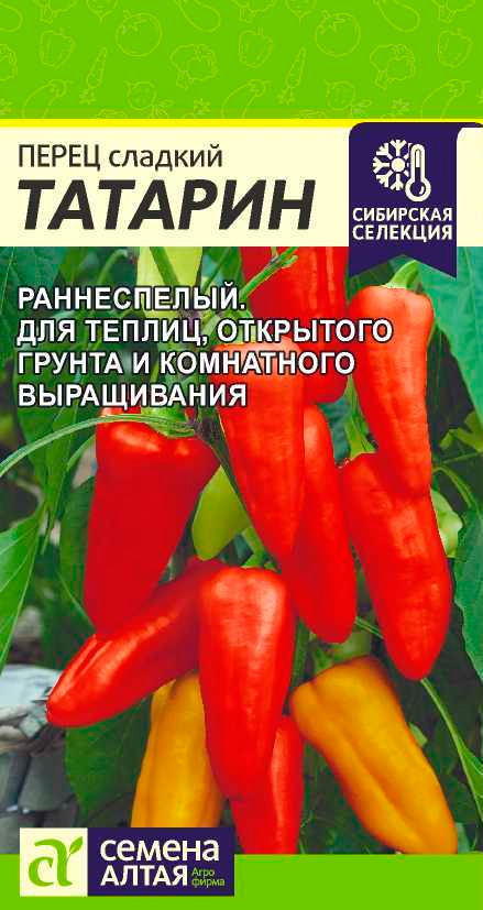 

Семена Семена Алтая Перец сладкий Татарин, 10 шт. Сибирская селекция