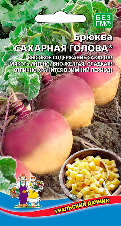 

Семена Уральский дачник Брюква Сахарная голова ®, 0,3 г