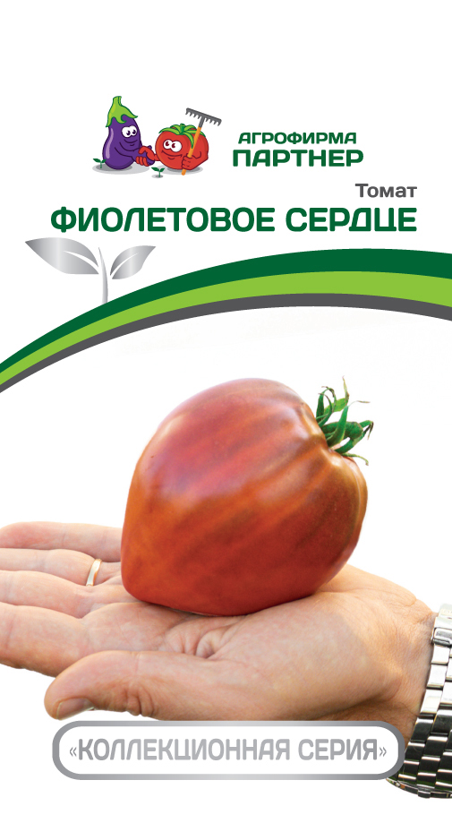 

Семена Партнер Томат Фиолетовое сердце, 10 шт. Коллекционная серия