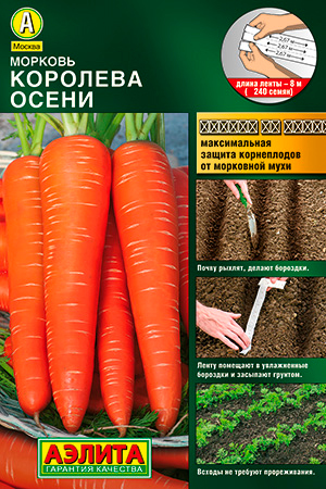 

Семена Аэлита Морковь Королева осени (на ленте), 8 м