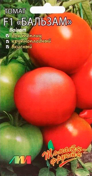 Семена Мязина Любовь Селекционер Томат Бальзам F1, 10 шт. Томаты-Фрукты