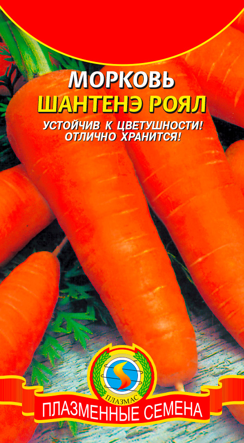 

Семена Плазмас Морковь Шантенэ Роял, 2 г