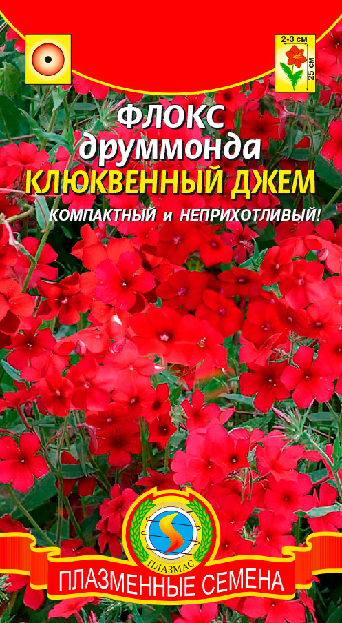 

Семена Плазмас Флокс друммонда Клюквенный джем, 0,1 г