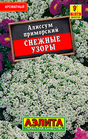 

Семена Аэлита Алиссум Снежные узоры, 0,05 г Лидер