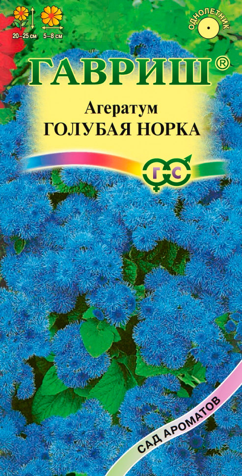 

Семена Гавриш Агератум Голубая норка, 0,1 г