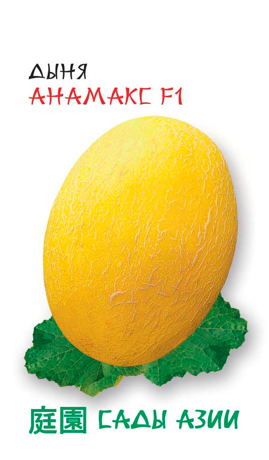 

Семена Сады Азии Дыня Анамакс F1, 5 шт. United Genetics