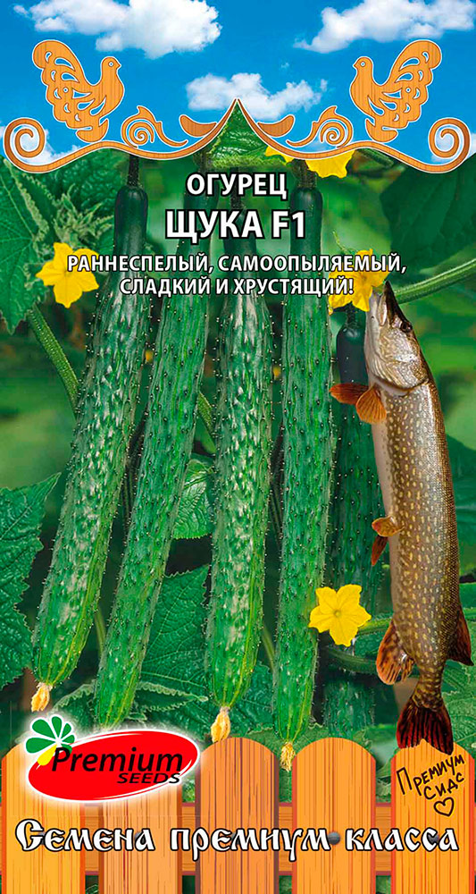 

Семена Premium seeds Огурец Щука F1, 5 шт. Любовь да голуби
