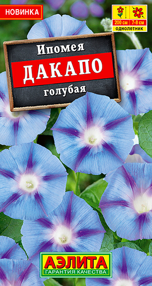 

Семена Аэлита Ипомея Дакапо Голубая, 9 шт.