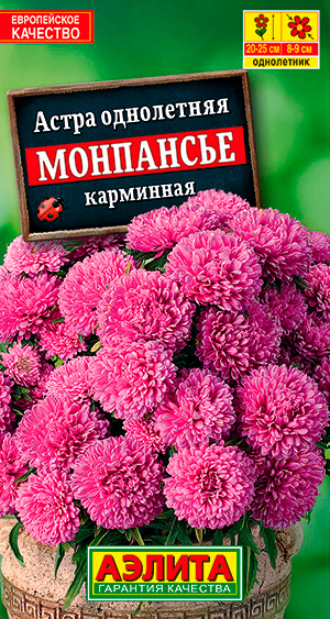 

Семена Аэлита Астра горшечная Монпансье Карминная, 0,2 г