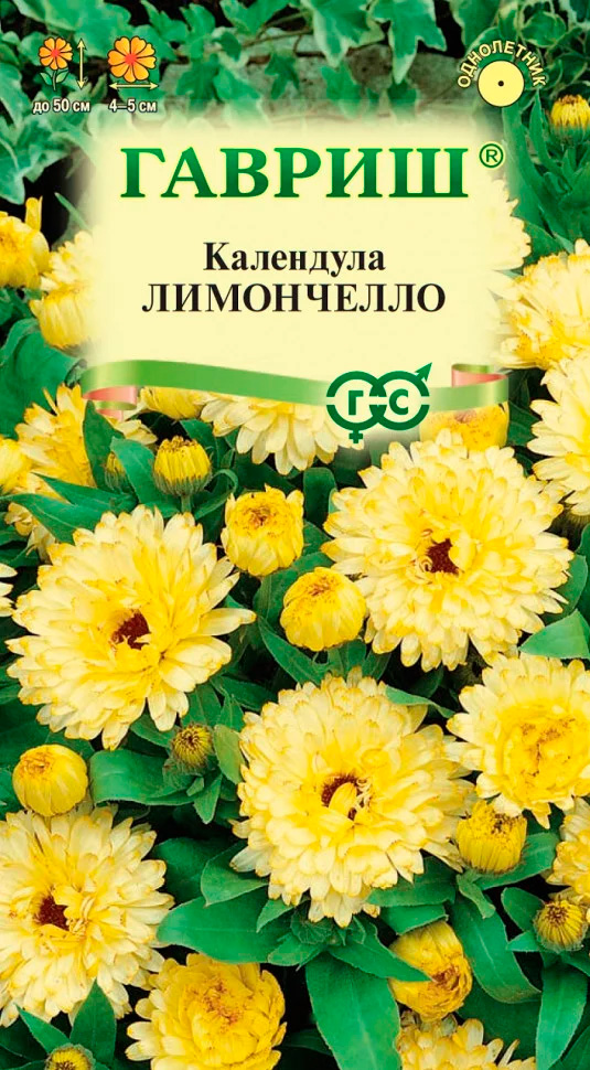 

Семена Гавриш Календула Лимончелло, 0,3 г
