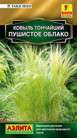 

Семена Аэлита Ковыль Пушистое облако, 5 шт. Takii Seed Золотая серия