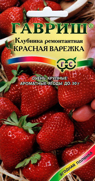 

Семена Гавриш Земляника ремонтантная Красная варежка, 0,01 г