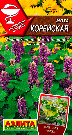 

Семена Аэлита Мята Корейская, 0,05 г