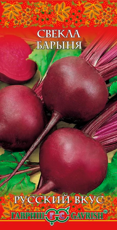 

Семена Гавриш Свекла Барыня, 2 г Русский вкус!