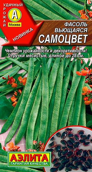 

Семена Аэлита Фасоль вьющаяся Самоцвет, 5 г