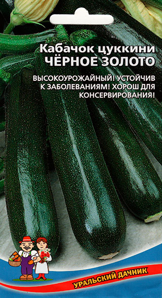 

Семена Уральский дачник Кабачок цуккини Черное Золото, 2 г