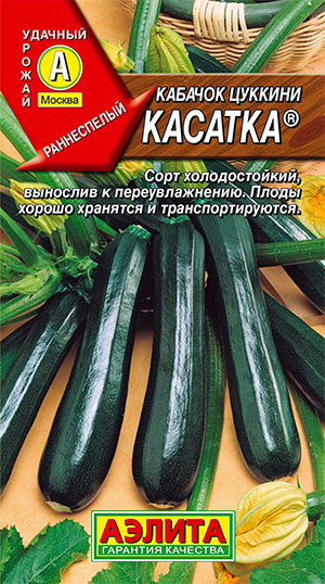 Семена Аэлита Кабачок цуккини Касатка ®, 2 г