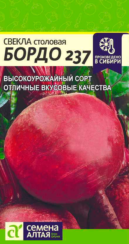 

Семена Семена Алтая Свекла Бордо 237, 3 г Произведено в Сибири