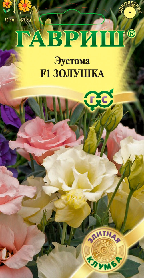 

Семена Гавриш Эустома Золушка F1, Смесь махровых сортов, 3 шт. Элитная клумба