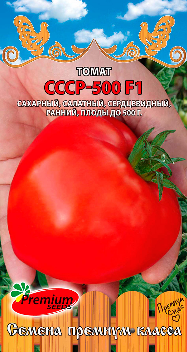 

Семена Premium seeds Томат СССР-500 F1, 0,05 г Любовь да голуби