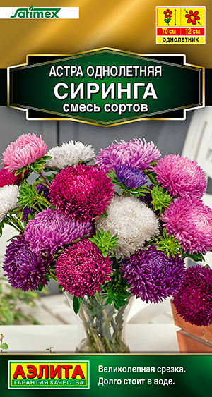 

Семена Аэлита Астра Сиринга, Смесь, 0,05 г Satimex