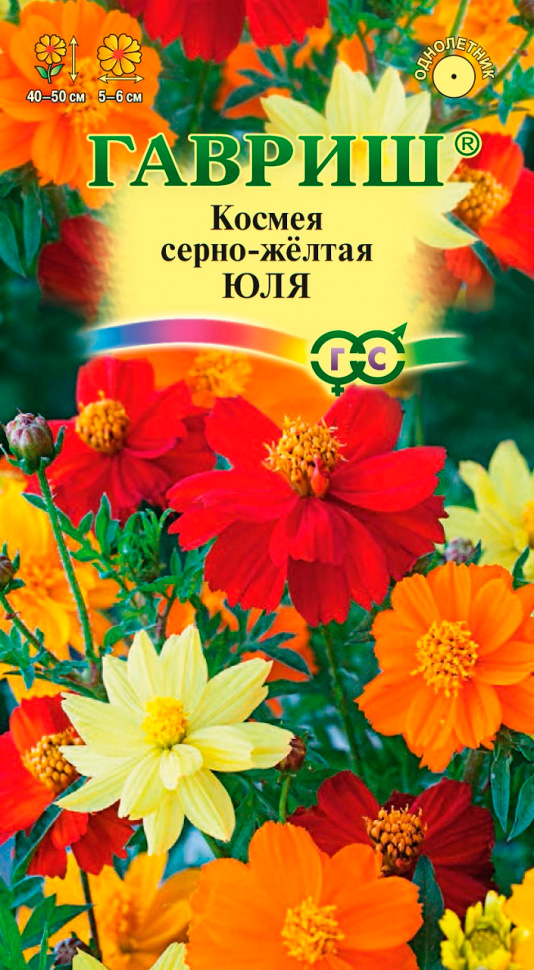 

Семена Гавриш Космея карликовая Юля, Смесь, 0,3 г
