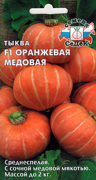 

Семена СеДеК Тыква Оранжевая медовая F1, 1 г