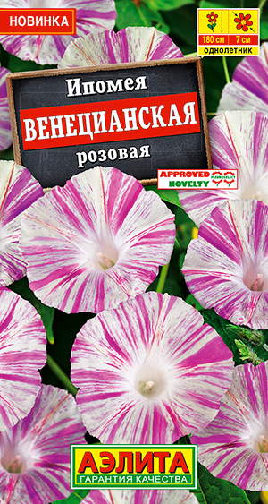 

Семена Аэлита Ипомея Венецианская Розовая, 0,2 г