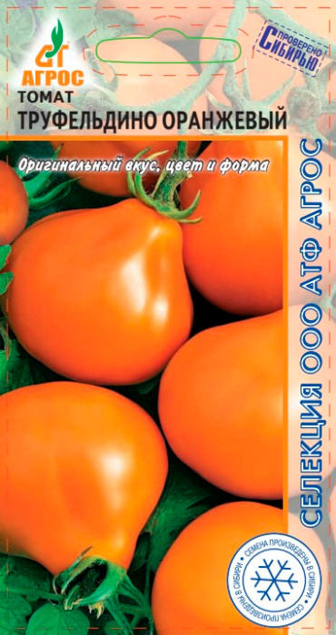 Семена Агрос Томат Труфельдино Оранжевый, 0,08 г Селекция Агрос