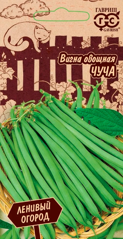 

Семена Гавриш Вигна Чуча, 10 шт. Ленивый огород