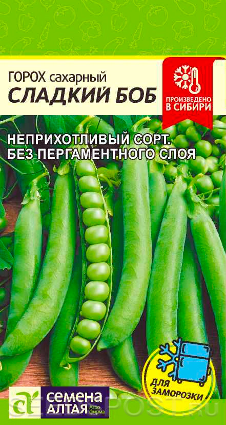 Горох сахарный Сладкий Боб, 10 г Произведено в Сибири, купить в интернетмагазине Seedspost.ru
