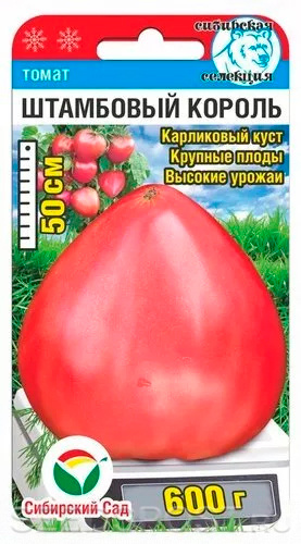 Томат Штамбовый король, 20 шт. Сибирская Селекция, купить в интернет магазине Seedspost.ru