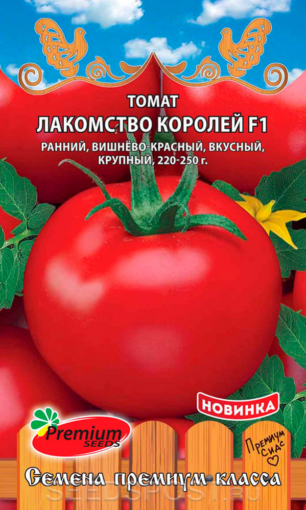 Томат Лакомство королей F1, 0,05 г Любовь да голуби, купить в интернет ...