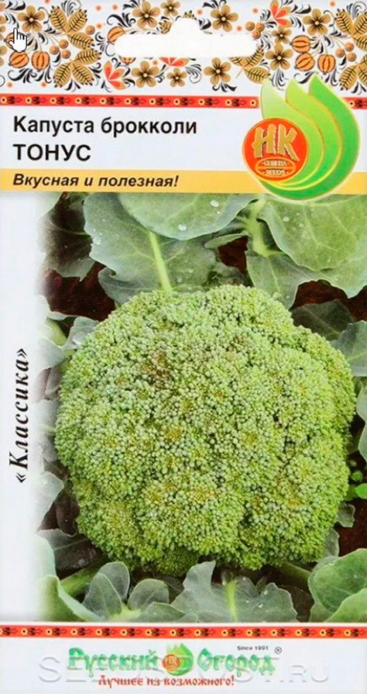 Капуста брокколи тонус описание сорта фото Капуста брокколи Тонус, 0,5 г, купить в интернет магазине Seedspost.ru