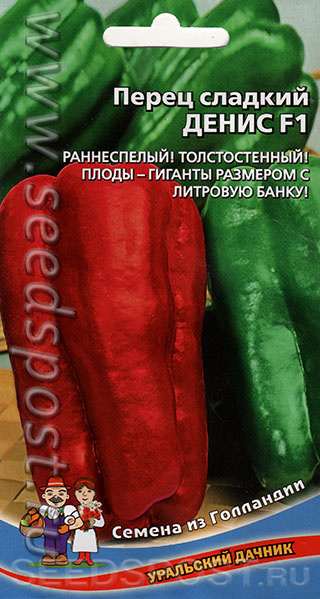 Перец сладкий Денис F1, 12 шт. Семена из Голландии, купить в интернетмагазине Seedspost.ru