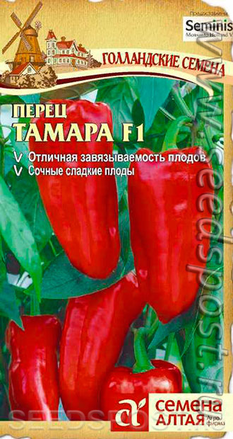 Перец сладкий Тамара F1, 5 шт. Seminis , купить в интернет магазинеSeedspost.ru