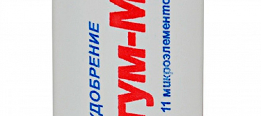 Борогум-М (органоминеральное удобрение), 0,2 л купить в интернет магазинеSeedspost.ru