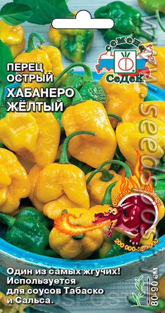 Перец острый Хабанеро Желтый, 6 шт., купить в интернет магазине Seedspost.ru
