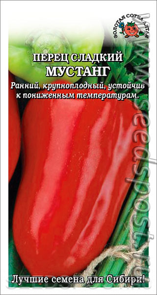 Перец сладкий Мустанг, 0,1 г, купить в интернет магазине Seedspost.ru