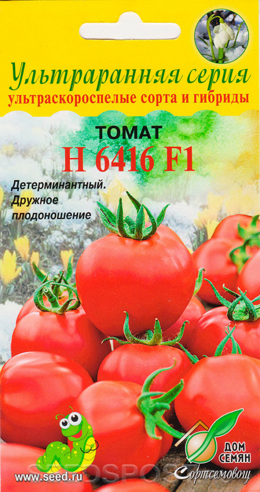 Магазин Семян Seedspost Ru