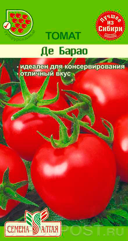 Томат Де Барао Красный, 0,1 г, купить в интернет магазине Seedspost.ru