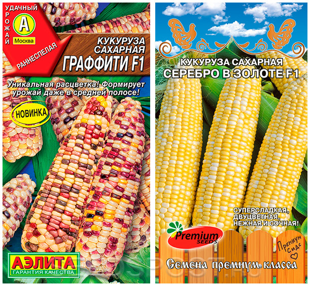 Набор семян кукурузы Цветные зёрнышки, 2 уп., купить в интернет магазинеSeedspost.ru