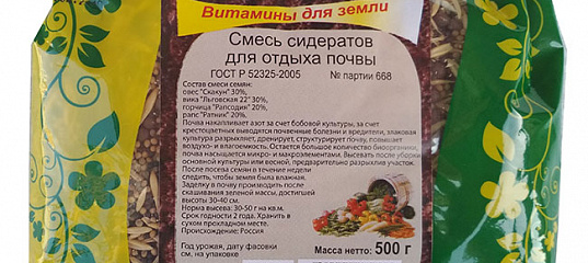 Купить Сидераты Интернет Магазин Доставка Почта России